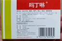 【原研药】吗丁啉胃药多潘立酮片30片健胃消食养胃肠胃炎胃痛消化不良增强胃动力呕吐恶心腹胀嗳气 实拍图
