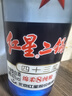 红星二锅头 蓝瓶 绵柔8陈酿 清香型白酒 43度 750ml 单瓶装 口粮酒 实拍图