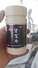 汇仁牌肾宝片 0.7g*126片 温阳补肾 扶正固本 腰腿酸痛 精神不振 夜尿频多 畏寒怕冷 妇女白带清稀 实拍图