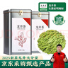 第一江南2025新茶绿茶龙井200g明前茶叶礼盒罐装春茶嫩芽自己喝送礼袋 实拍图