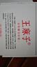 王麻子菜刀厨师专用厨片刀3号 切片切肉锻打刀具厨房锋利家用切菜刀 实拍图