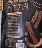 蒙都 超干粗条牛肉干 原味200g 约九成风干 零食 肉干肉脯 清真 实拍图