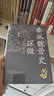 秦汉魏晋史探微（重订本）中华学术中华书局有道系列丛书   晒单实拍图