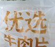 恒都 国产精选调理牛肉片150g*4 生鲜牛肉 火锅食材 煎炒烧烤 实拍图
