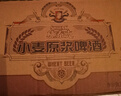 施泰克啤酒10度小麦原浆德国精酿啤酒节日送礼麦芽丰富口感清爽整箱装 500ml24罐 【京东/顺丰送货上门】 施泰克啤酒 实拍图