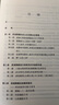 河洛与七纬：东汉图谶的文献学研究 北京大学人文学科文库·北大古典学研究丛书 实拍图