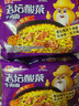 统一 老坛酸菜牛肉面 121g*5袋 真正老坛酸菜（新老包装随机发货） 实拍图
