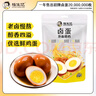 杨生记卤蛋 泡面搭档150g（5只装）卤蛋休闲零食办公室零食五香卤蛋 实拍图