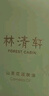 林清轩【临期清仓】山茶花润肤油3.0发光宝瓶15ml修护面部精华油护肤 实拍图