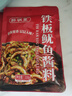 铁板鱿鱼酱料 烧烤酱商用烤火爆鱿鱼铁板烧烤串酱料家用配方100g 100g/袋*2 实拍图