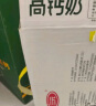 三元方白高钙牛奶整箱250ml*20盒 营养早餐伴侣 实拍图
