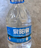 泉阳泉（QUANYANGQUAN） 长白山天然矿泉水 大桶装 家庭用水 5L*4桶 整箱塑包装 实拍图