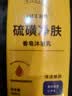 欧丽琦（OULIQI）硫磺精华沐浴皂液温和清洁肌肤嫩肤洗脸沐浴露全身通用沐浴乳液 硫磺精华净肤沐浴乳 1000ml 2瓶 洗护3合1 实拍图