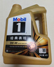 美孚（Mobil）金美孚先进全合成汽机油小金美经典表现 0W-40SP级4L汽车保养 实拍图