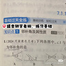 曲一线 53初中同步试卷数学 七年级下册 湘教版 5年中考3年模拟2025春五三 实拍图