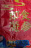美风堂 即食海参大连单个装鲜食野生辽参非干货刺参海鲜年货9-15只500g 实拍图