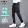 JEEP SPIRIT运动裤男夏季速干冰丝裤男束脚裤子男透气跑步休闲裤男 黑色M 实拍图