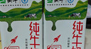 蒙牛脱脂纯牛奶【礼盒装】250ml*24盒 零脂肪轻负担 自律轻生活 实拍图