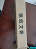 卡瓦图钓鱼蚊香户外灭蚊庭院露营室外钓夜艾草艾叶猪圈棒香46cm 40支 实拍图