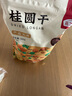 燕之坊桂圆干500g 1斤 龙眼干 双A大果 莲子百合红枣煲汤泡茶 即食 实拍图