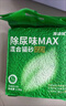 宠洁优除尿味MAX混合猫砂结团净尘扛沾底豆腐砂抑菌吸水2.5kg*4包 实拍图