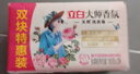 立白大师香氛天然洗衣皂180g*6块 内衣裤适用 祛味留香 温和护手 肥皂 实拍图