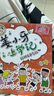新华书店官方正版米小圈上学记全套38册 米小圈漫画 米小圈脑筋急转弯漫画成语游戏一二三四五小学生课外阅读书籍1-4年级米小圈爆笑漫画儿校园儿童故事书大全集 姜小牙上学记【全4册注音版】 实拍图