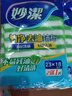 妙洁 竹净去油污抹布 3片装 厨房洗碗布家用神器 独特纤维一冲即净 实拍图