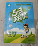 53天天练小学英语四年级下册RP人教PEP版2025春季含答案全解全析知识清单赠测评卷（三年级起点）  实拍图