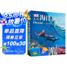 DK儿童海洋百科全书暑假作业 一升二暑假衔接 小升初暑假衔接 实拍图