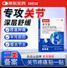 白云山关节型远红外治疗贴膝关节滑膜炎软骨磨损半月板损伤关节疼3盒装 实拍图