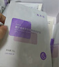 敷尔佳依克多因熬夜修护贴 补水保湿舒缓 26g*5片/盒 礼物男女 实拍图
