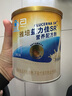 雅培（Abbott）益力佳SR营养配方粉400g*6香草味 辅助降血糖 实拍图