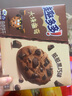 趣多多大块巧克力味曲奇饼干脏脏黑巧克力味共288g 休闲零食 早餐下午茶 实拍图
