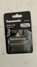 松下（Panasonic）3刀头电动剃须刀配件外刀网 适用型号小方盒/小锤子2.0/小锤子3.0/青春锤/ST3Q/ERT3/WSL7D等 实拍图