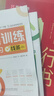【抖音同款】华夏万卷行书字帖刘腾之极简行书成年人练字行楷速成控笔训练字帖 常用字描写 数字简化法初字帖 晒单实拍图