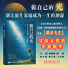 做自己的光 《自渡》作者墨多先生写给女性的治愈新作，别让原生家庭成为一生的潮湿 实拍图