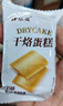 优乐麦干烙蛋糕恋奶味400g*2 干酪鸡蛋饼干独立包装蛋糕点心零食 实拍图