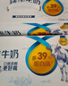 伊利臻浓牛奶 mini版臻浓125ml*20盒/箱 咖啡搭档 礼盒装 实拍图