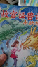 故宫怪兽谈升级版 (1-6册含全新故事) 【7-10岁】 课外推荐长篇小说故宫里的大怪兽续集   实拍图