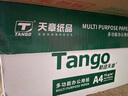天章 （TANGO）新绿天章A4打印纸 70g 500张*4包 双面打印复印纸 纸张洁白顺滑不卡纸 整箱2000张【匠心品质款】 实拍图