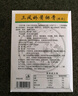 三凤桥休闲零食酱排骨特色小吃无锡特产中华老字号小包装188克内含约5袋 实拍图