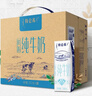蒙牛特仑苏【0脂肪礼盒装】脱脂纯牛奶 250ml×16盒(3.6g优质乳蛋白)  实拍图