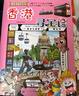 大中华寻宝记系列·儿童中国地理科普知识百科漫画书（21-24册套装共4本）（青海/澳门/广西/福建），人文地理，漫画读物 暑假作业 一升二暑假衔接 小升初暑假衔接 实拍图