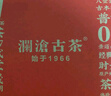 澜沧古茶叶普洱茶乔木铁饼云南普洱熟茶400g 2017年饼茶礼盒装送礼 实拍图