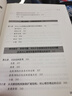 学习质量评价：SOLO分类理论可观察的学习成果结构 实拍图