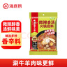 海底捞火锅底料 涮牛羊肉调料 麻辣清汤番茄火锅底料 家庭聚餐 一料多用 微辣香汤火锅底料160g 实拍图