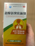 养无极 盐酸氨溴索滴剂 30ml/瓶*1瓶/盒 快速祛痰化痰 实拍图