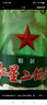 红星二锅头 大二 清香型白酒 43度 500ml*12瓶 整箱装 纯粮口粮酒 实拍图