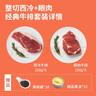 恒都 国产整切西冷眼肉牛排套餐 1.5kg（10片）含酱包烧烤牛肉 实拍图